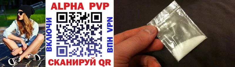 Купить где  Выкса  A-PVP крисы CK 