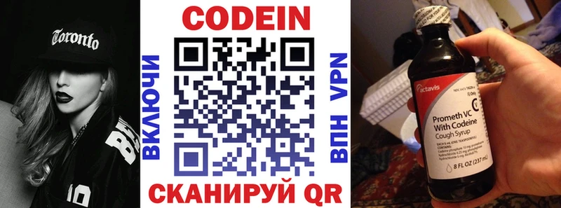 Купить где  Выкса  Codein Purple Drank 