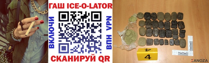 ГАШИШ ice o lator  Купить закладки  Выкса 