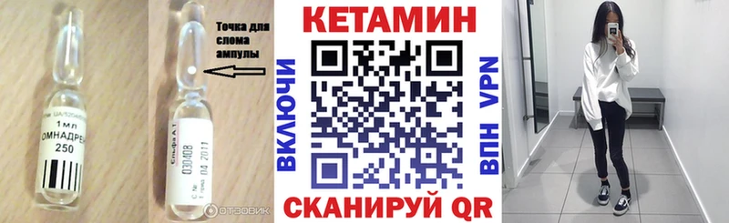 Кетамин VHQ Купить где Выкса